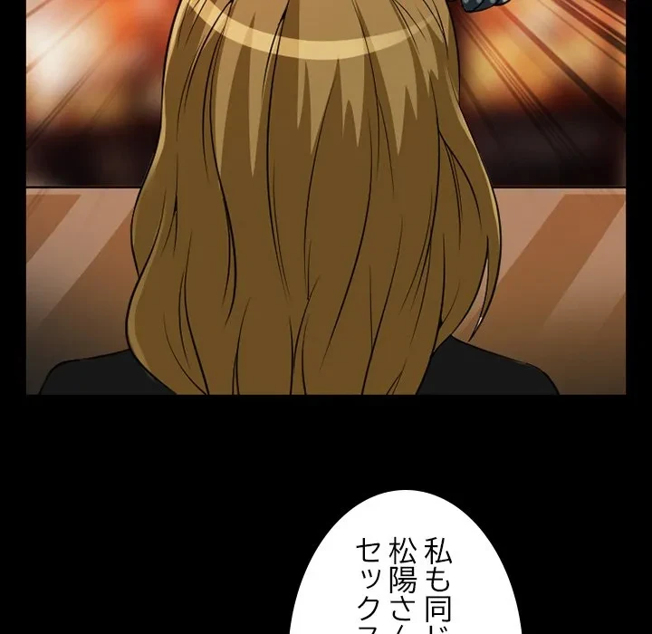 シルエット 第13話 - 70