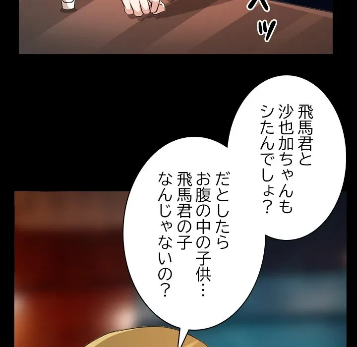 シルエット 第13話 - 72