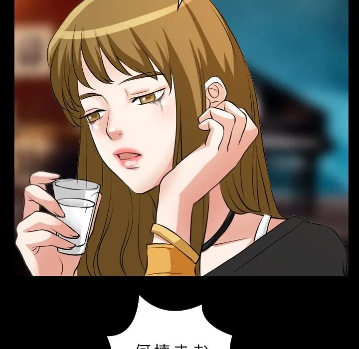 シルエット 第13話 - 73