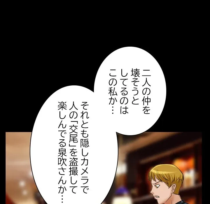 シルエット 第13話 - 78