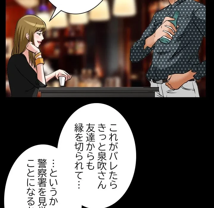 シルエット 第13話 - 79