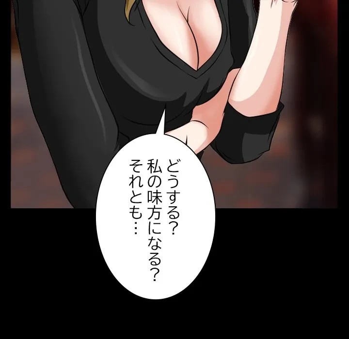 シルエット 第13話 - 81