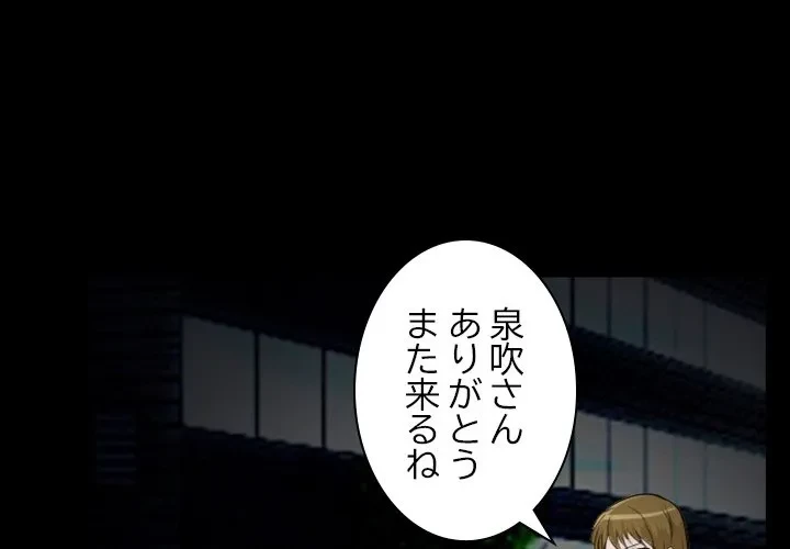 シルエット 第14話 - 1