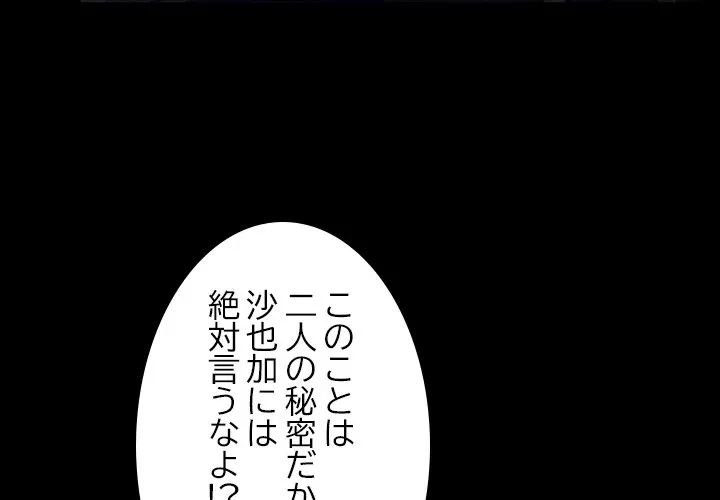 シルエット 第14話 - 3