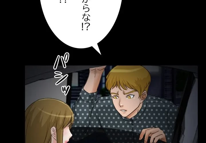 シルエット 第14話 - 4