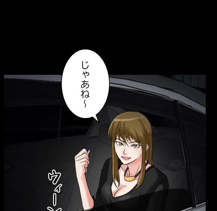 シルエット 第14話 - 6