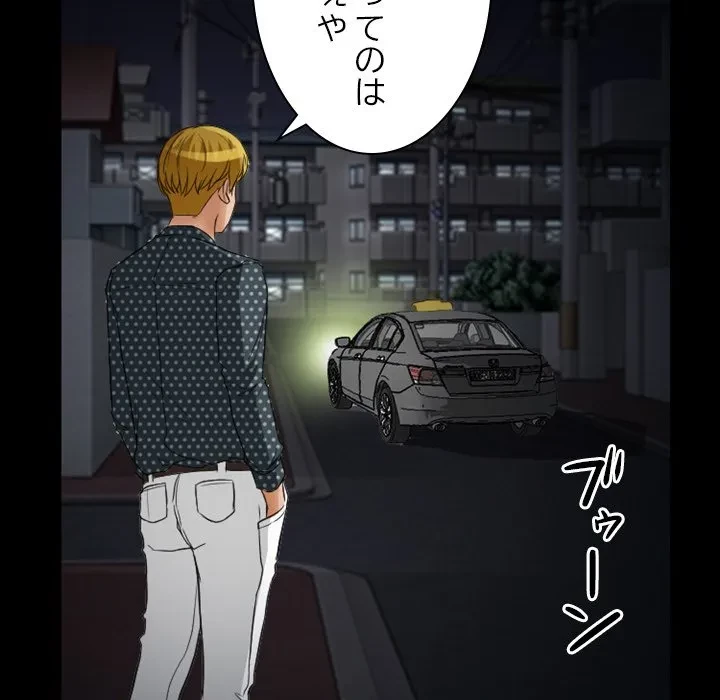 シルエット 第14話 - 8