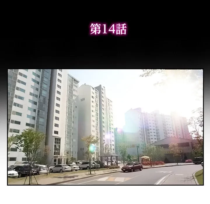 シルエット 第14話 - 10