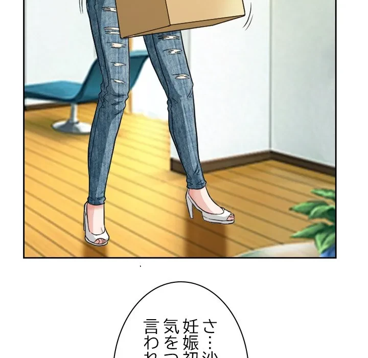 シルエット 第14話 - 14