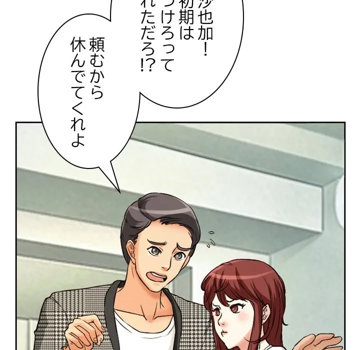 シルエット 第14話 - 15