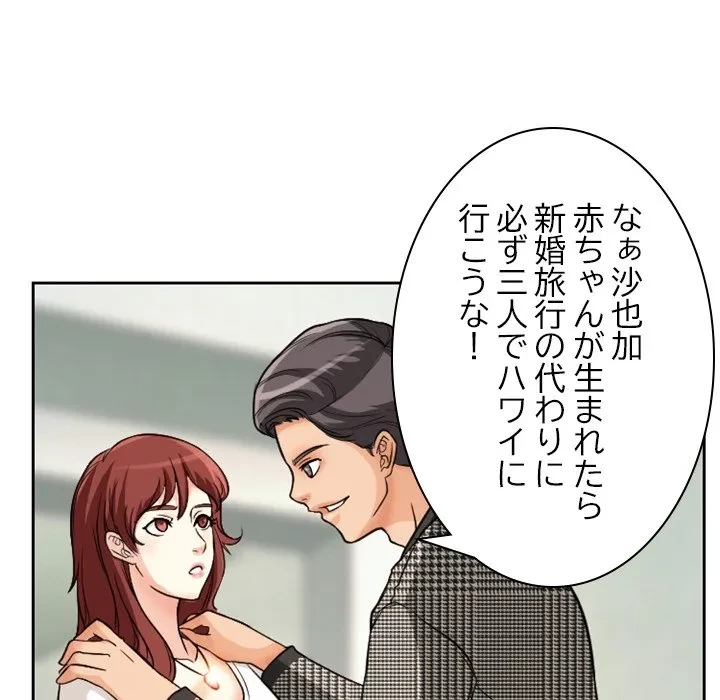 シルエット 第14話 - 19