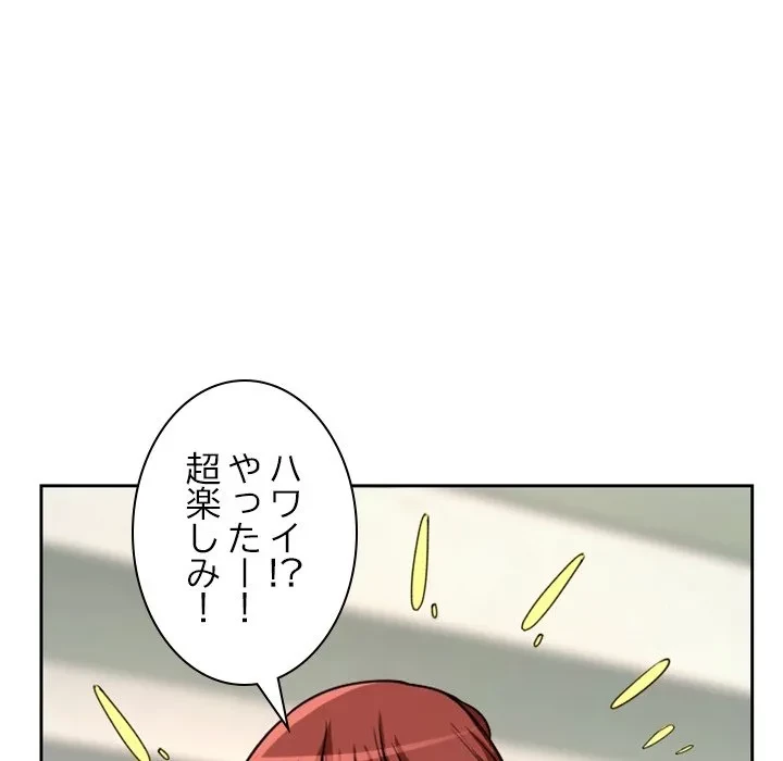 シルエット 第14話 - 21