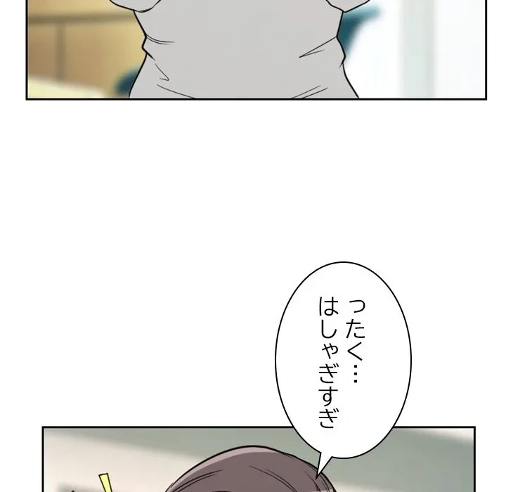 シルエット 第14話 - 23