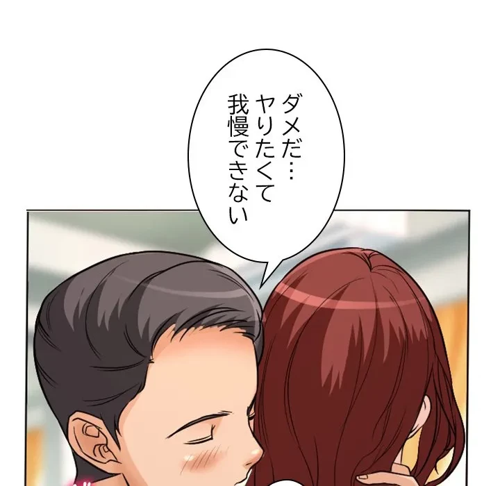 シルエット 第14話 - 27