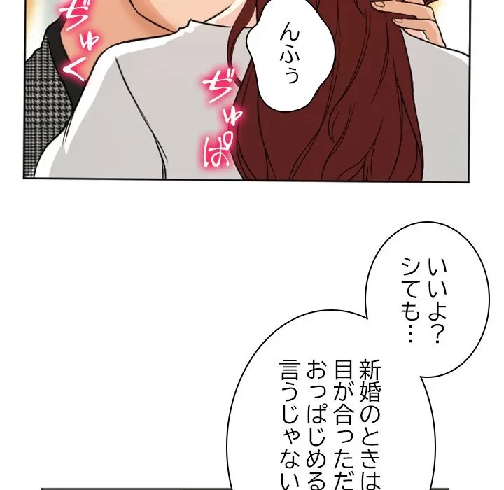 シルエット 第14話 - 28