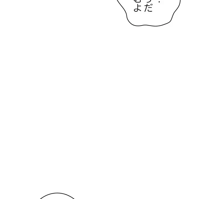 シルエット 第14話 - 44