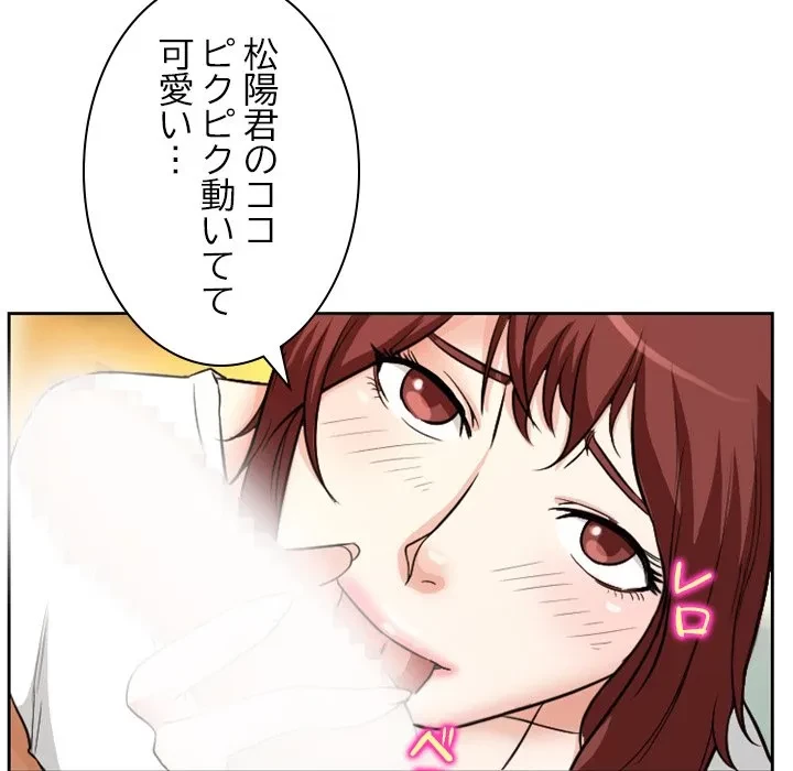 シルエット 第14話 - 45