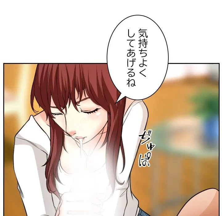 シルエット 第14話 - 47