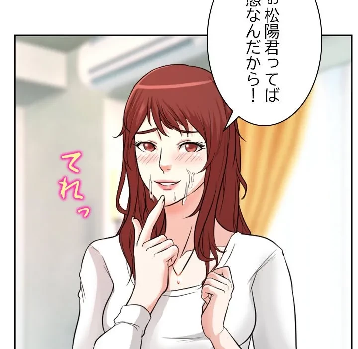 シルエット 第14話 - 54