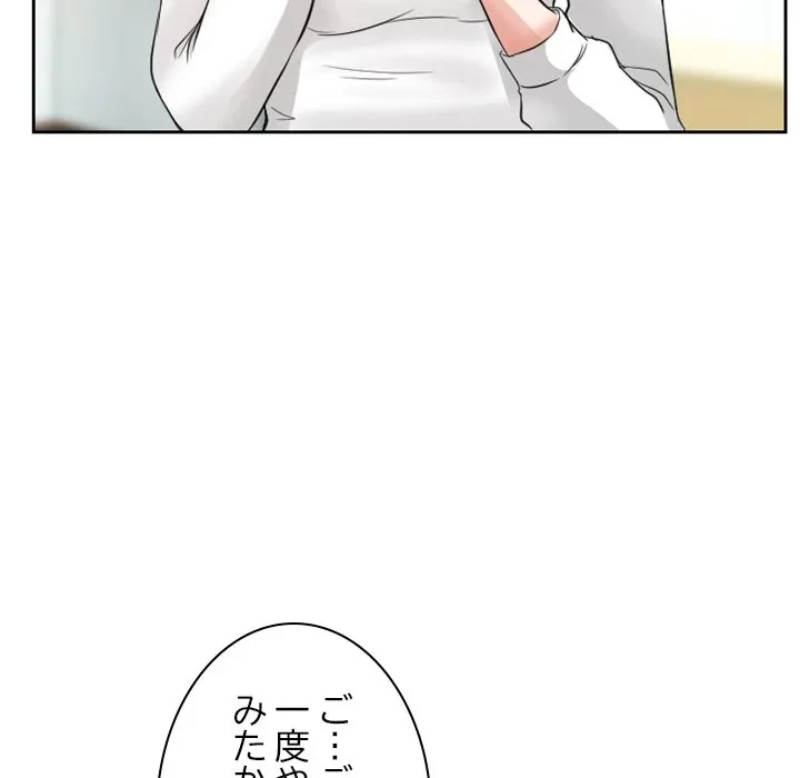 シルエット 第14話 - 55