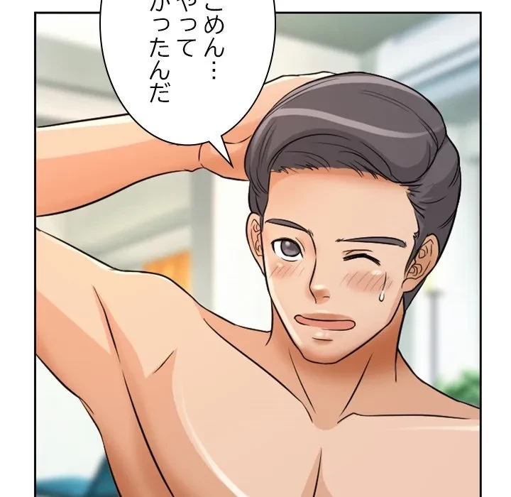 シルエット 第14話 - 56