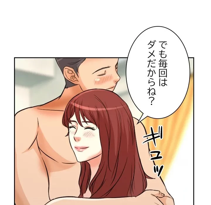 シルエット 第14話 - 58