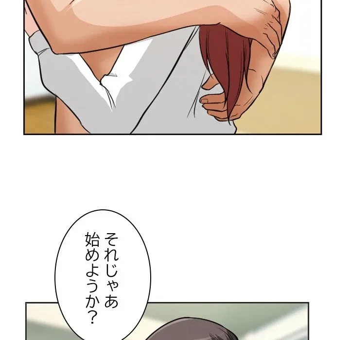 シルエット 第14話 - 59