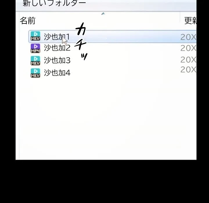 シルエット 第14話 - 69