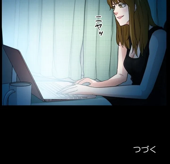 シルエット 第14話 - 75