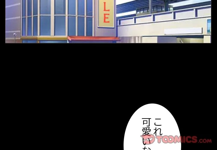 シルエット 第15話 - 2