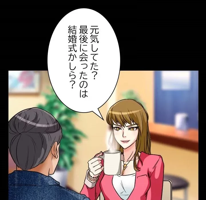 シルエット 第15話 - 11