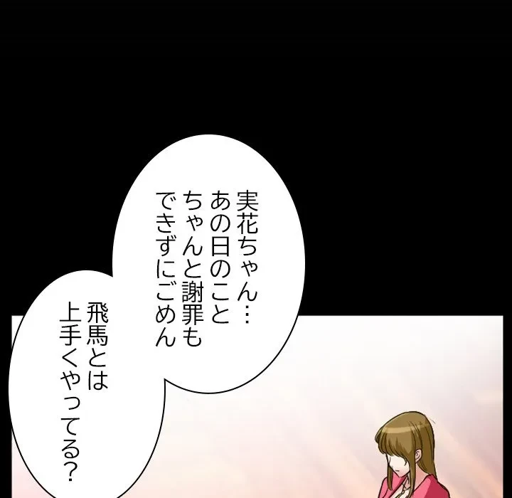 シルエット 第15話 - 13