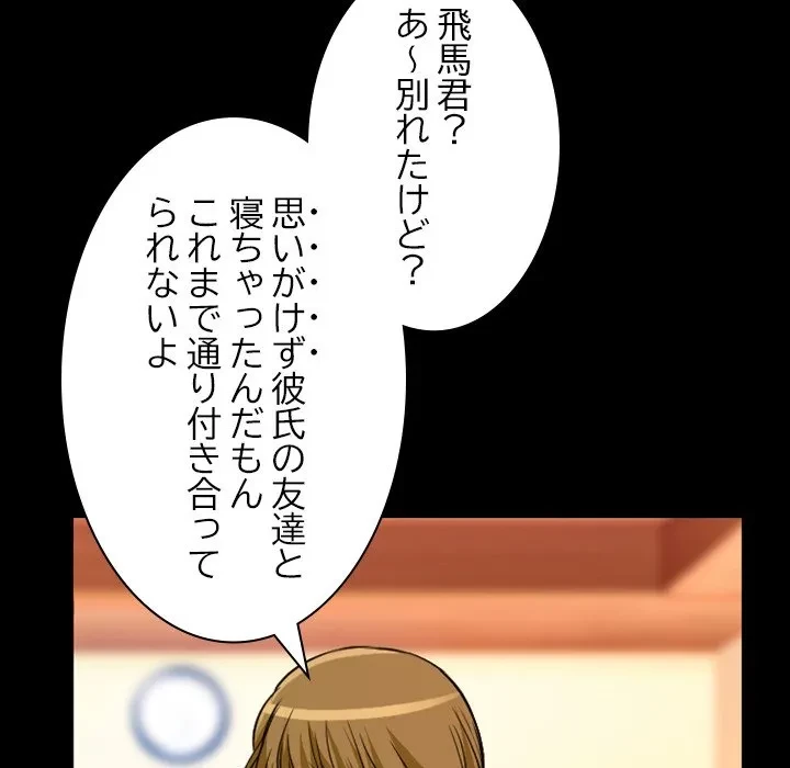 シルエット 第15話 - 17