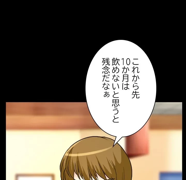 シルエット 第15話 - 22