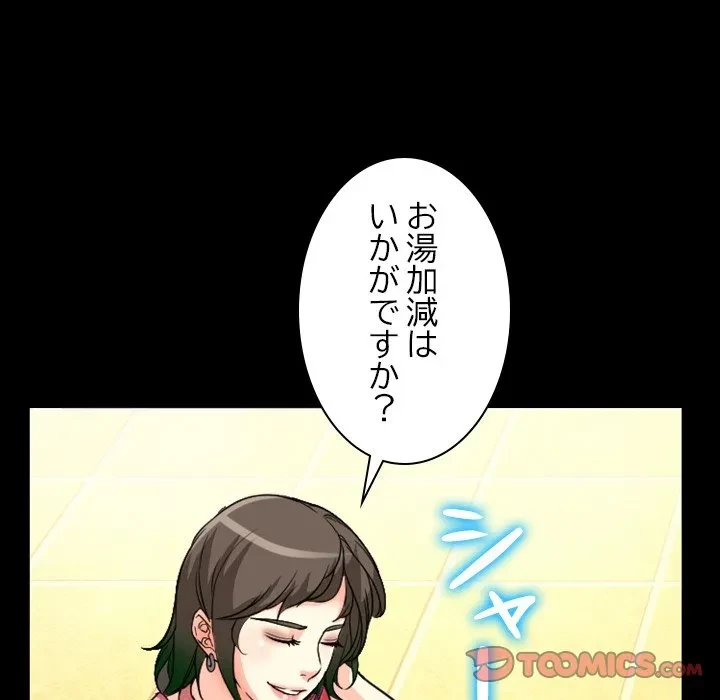 シルエット 第15話 - 28