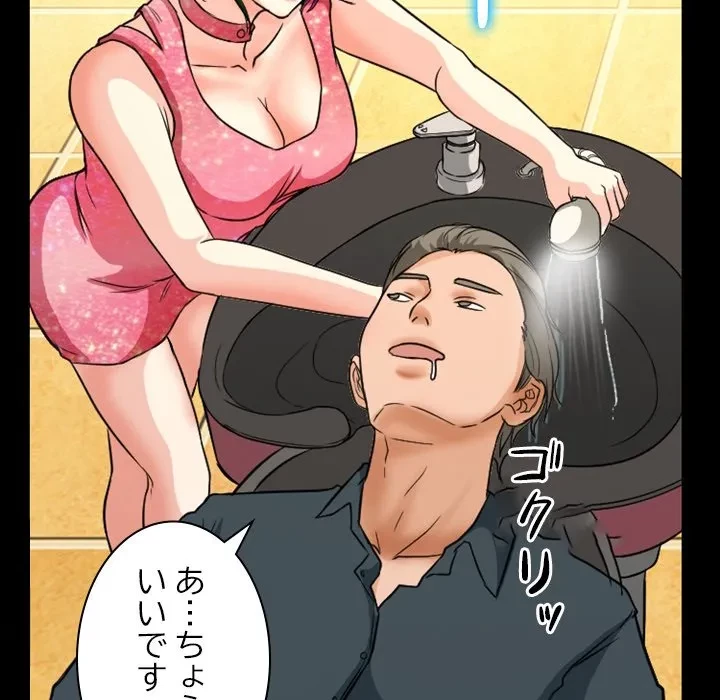 シルエット 第15話 - 29