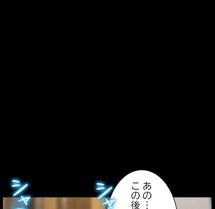 シルエット 第15話 - 32