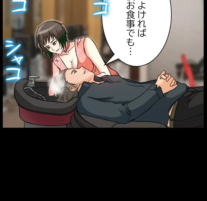 シルエット 第15話 - 33