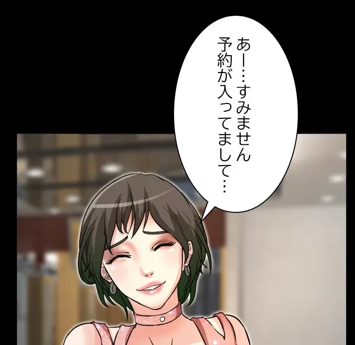 シルエット 第15話 - 34