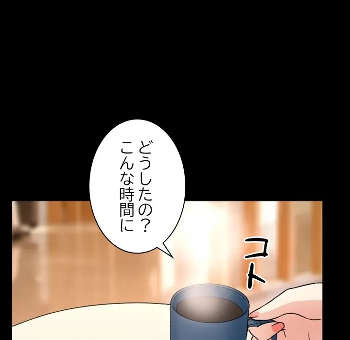 シルエット 第15話 - 38