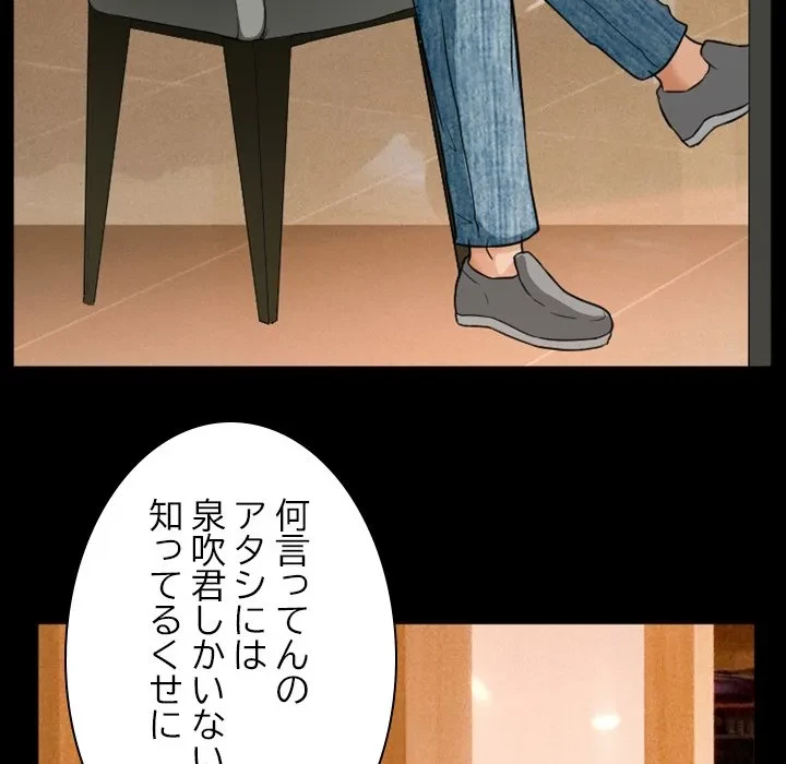 シルエット 第15話 - 41