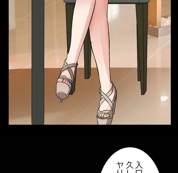 シルエット 第15話 - 43