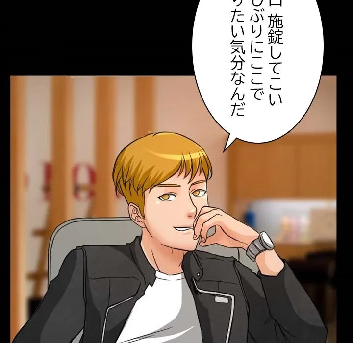 シルエット 第15話 - 44