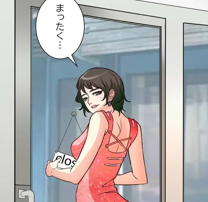 シルエット 第15話 - 46