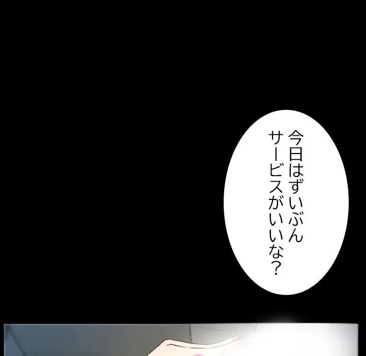 シルエット 第15話 - 53