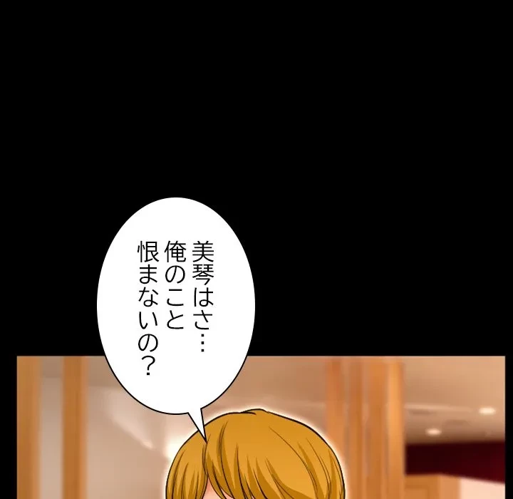 シルエット 第15話 - 58