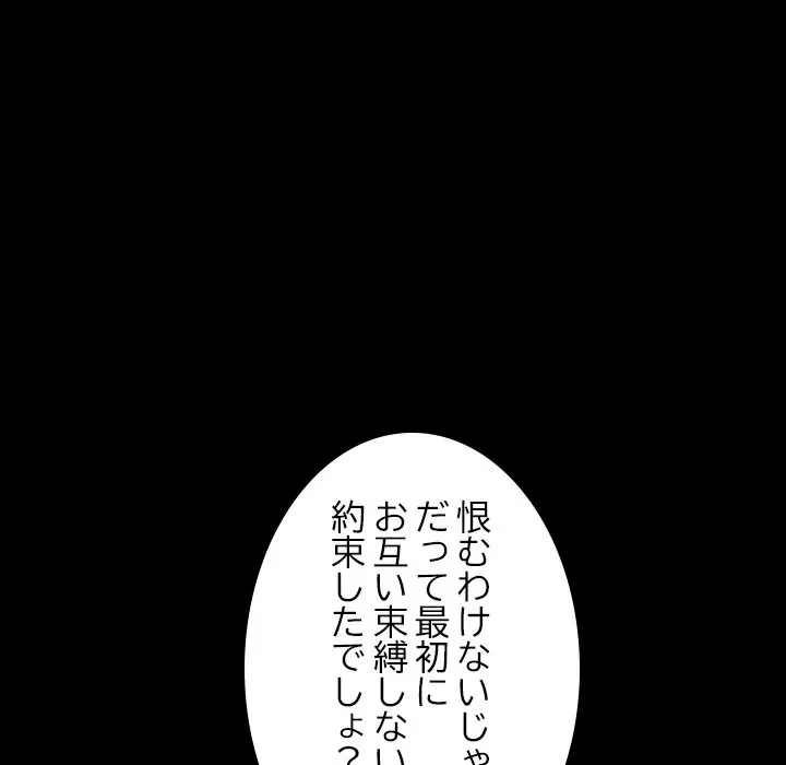 シルエット 第15話 - 60