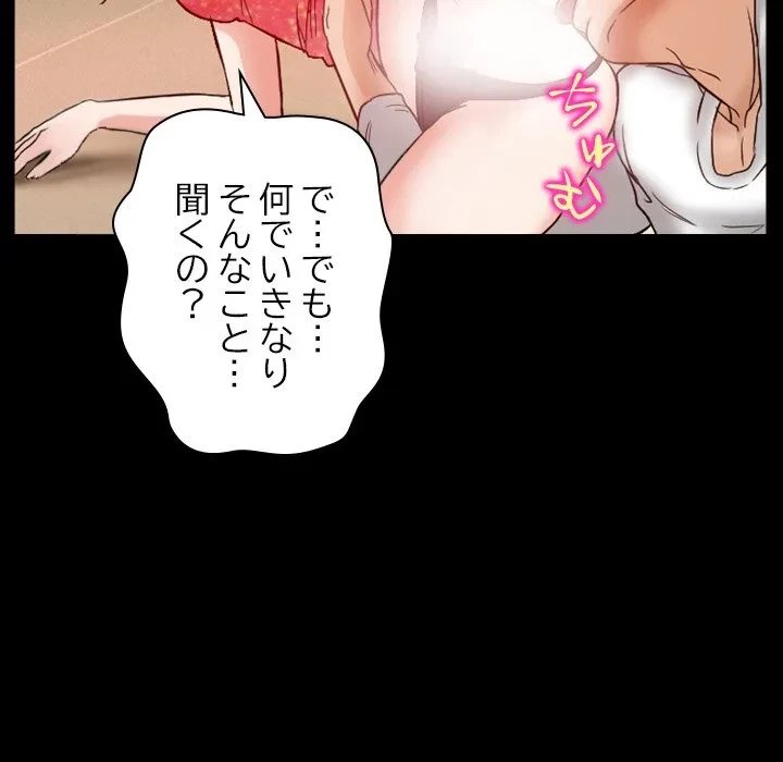 シルエット 第15話 - 65