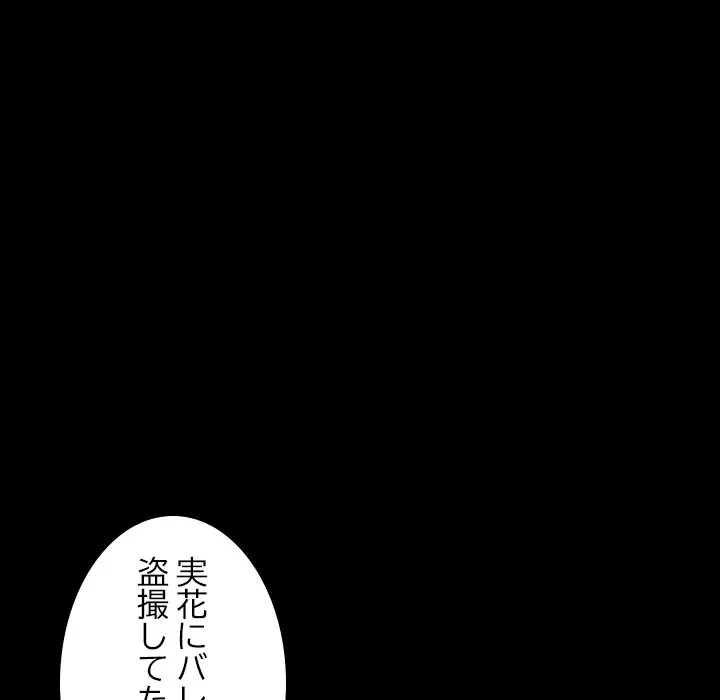 シルエット 第15話 - 66