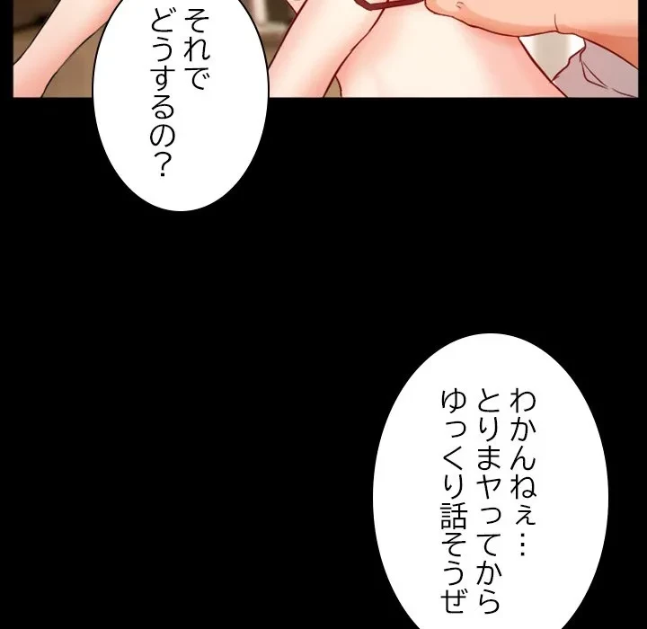 シルエット 第15話 - 72